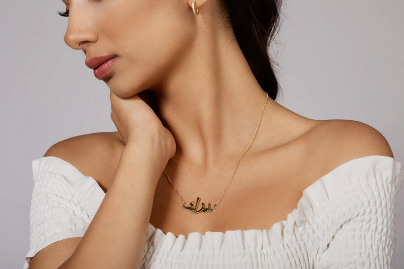 Personalised Arabic Name Necklace